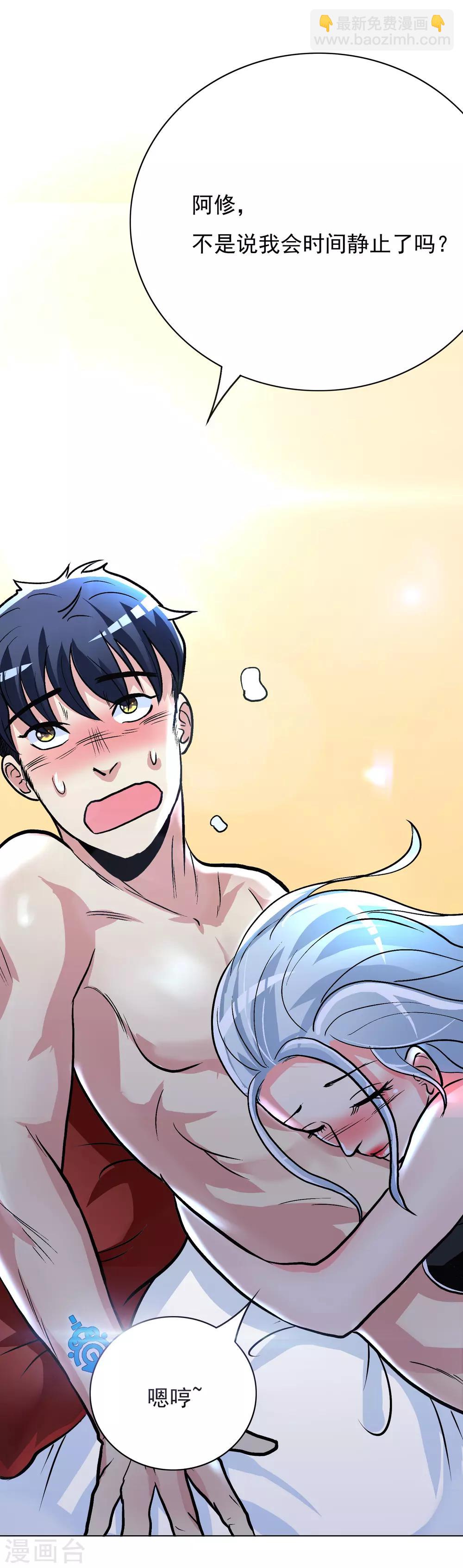 第32话 一秒钟男人-第36话