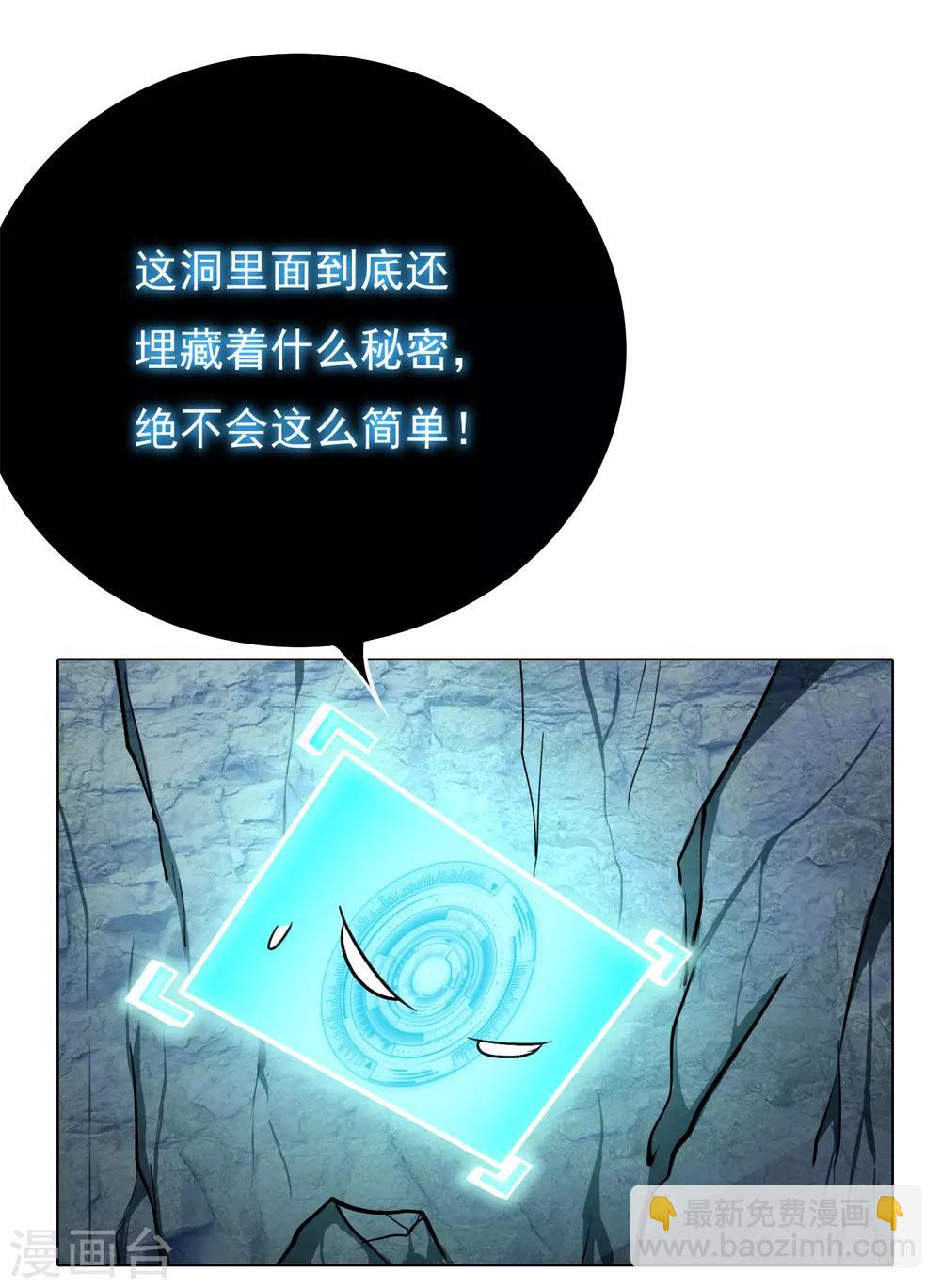 第32话 一秒钟男人-第36话