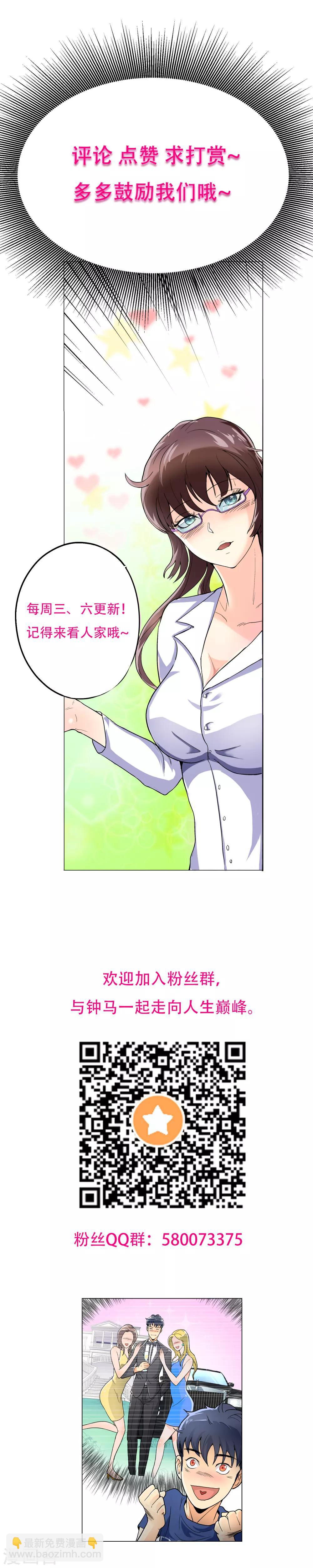 第32话 一秒钟男人-第36话