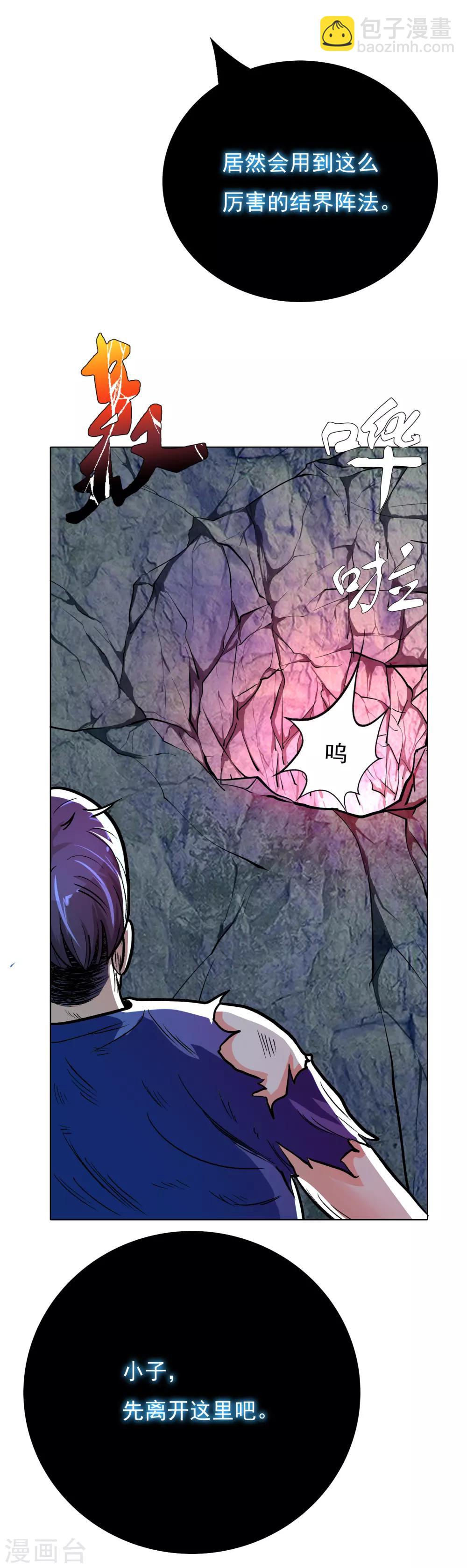 第32话 一秒钟男人-第36话