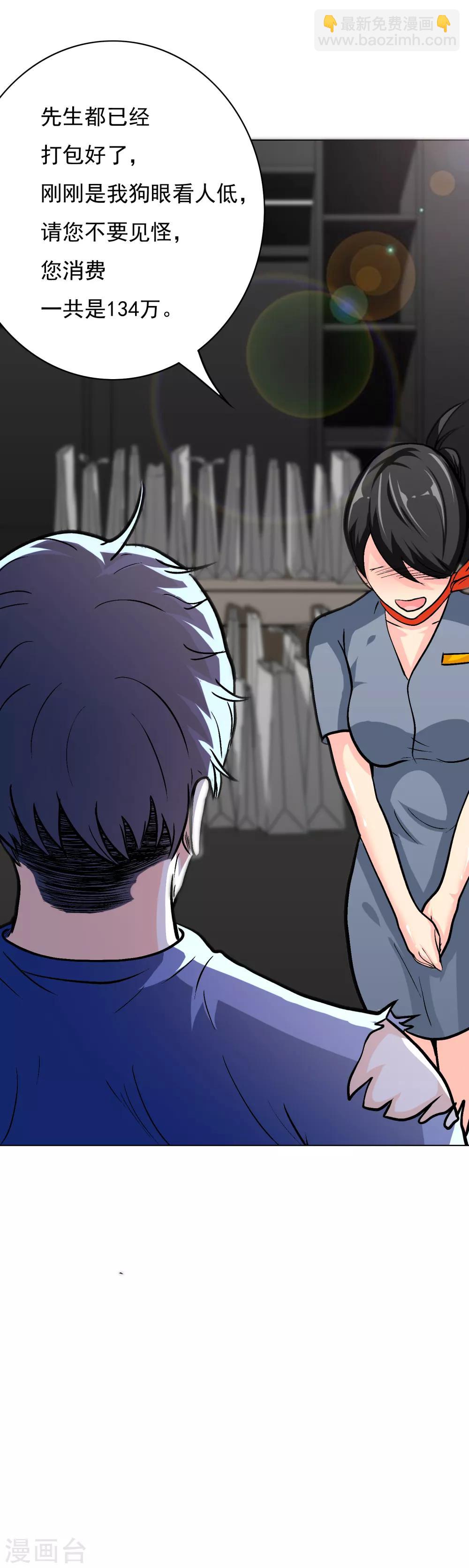 第34话 女孩们小心，人祭要开始了！-第38话