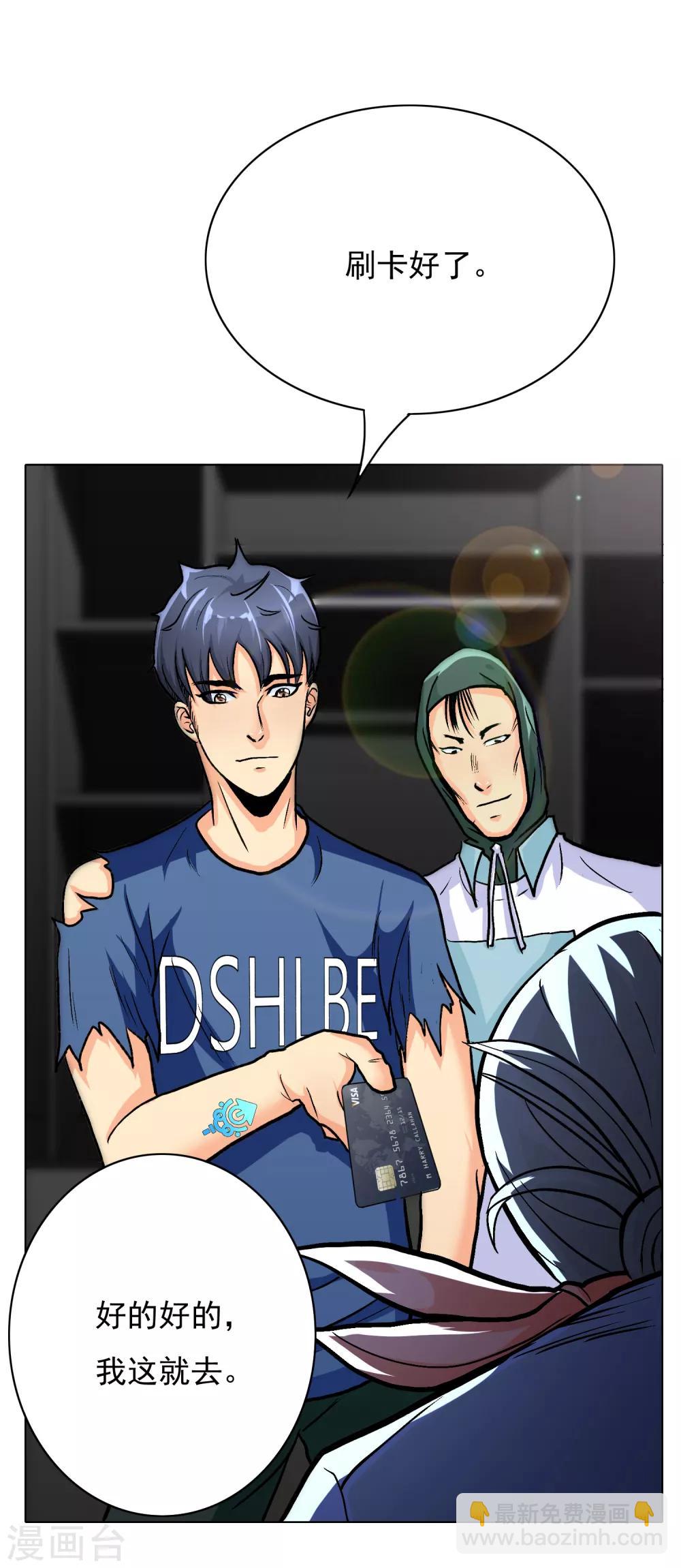 第34话 女孩们小心，人祭要开始了！-第38话