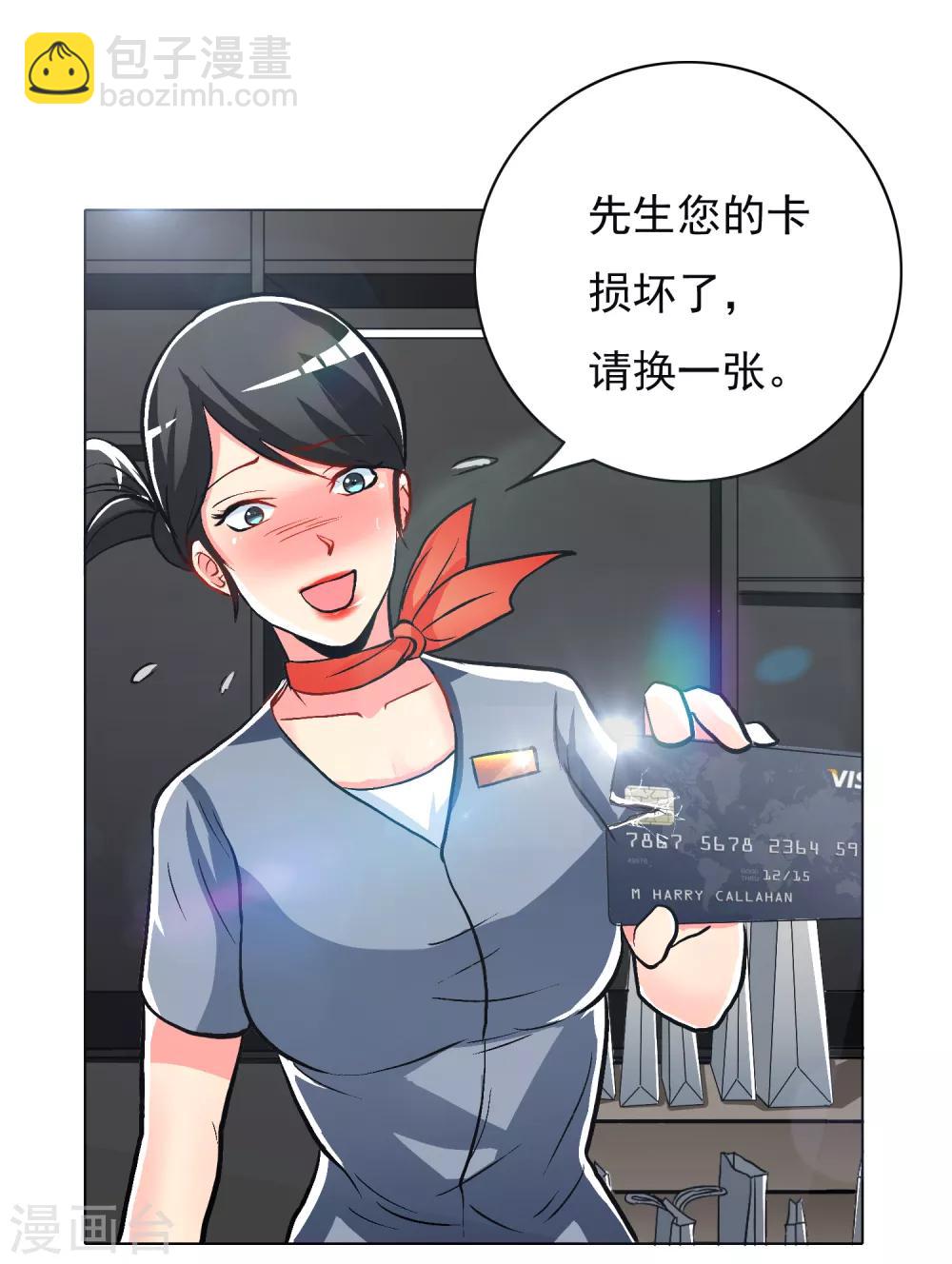 第34话 女孩们小心，人祭要开始了！-第38话