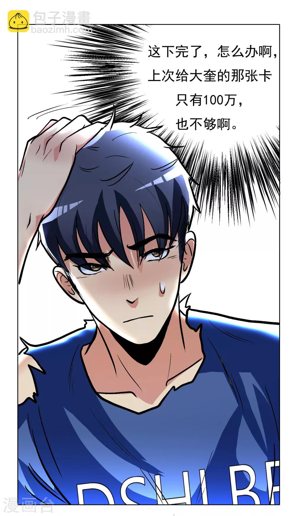 第34话 女孩们小心，人祭要开始了！-第38话