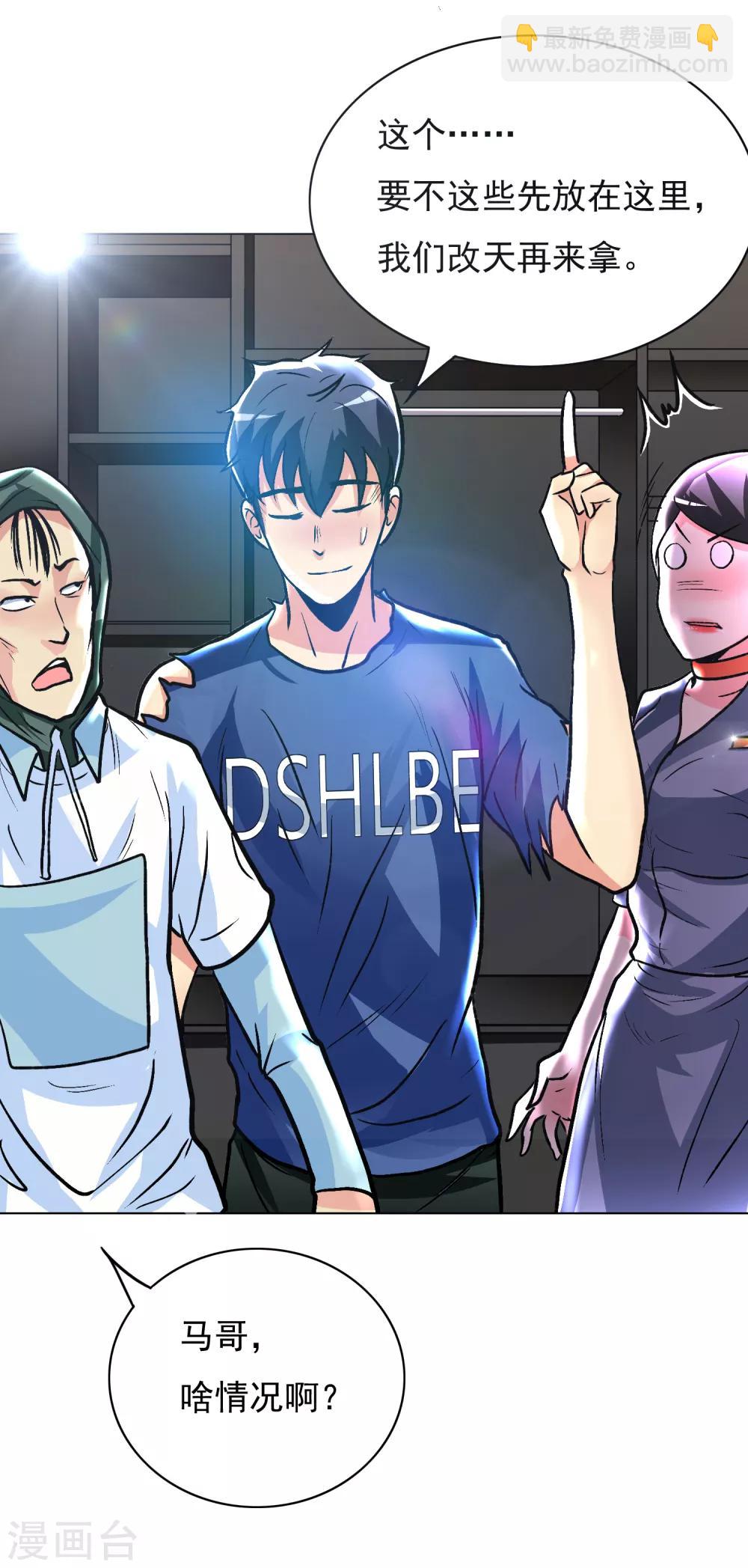 第34话 女孩们小心，人祭要开始了！-第38话