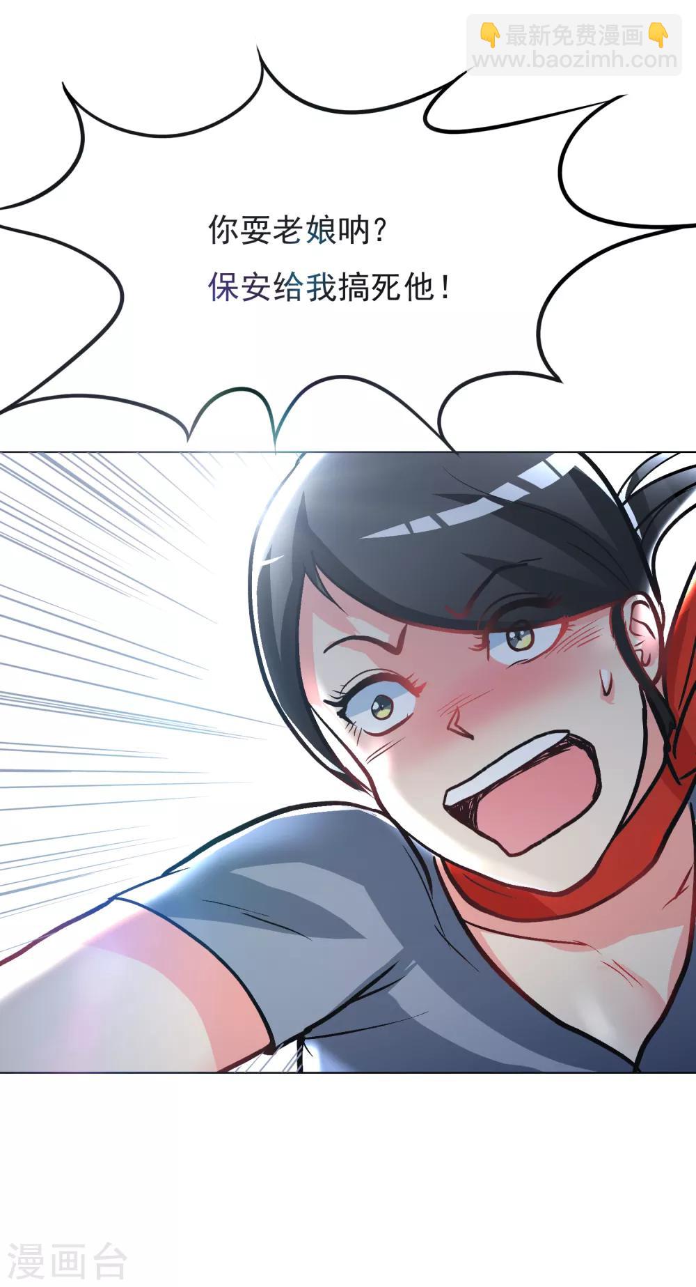 第34话 女孩们小心，人祭要开始了！-第38话