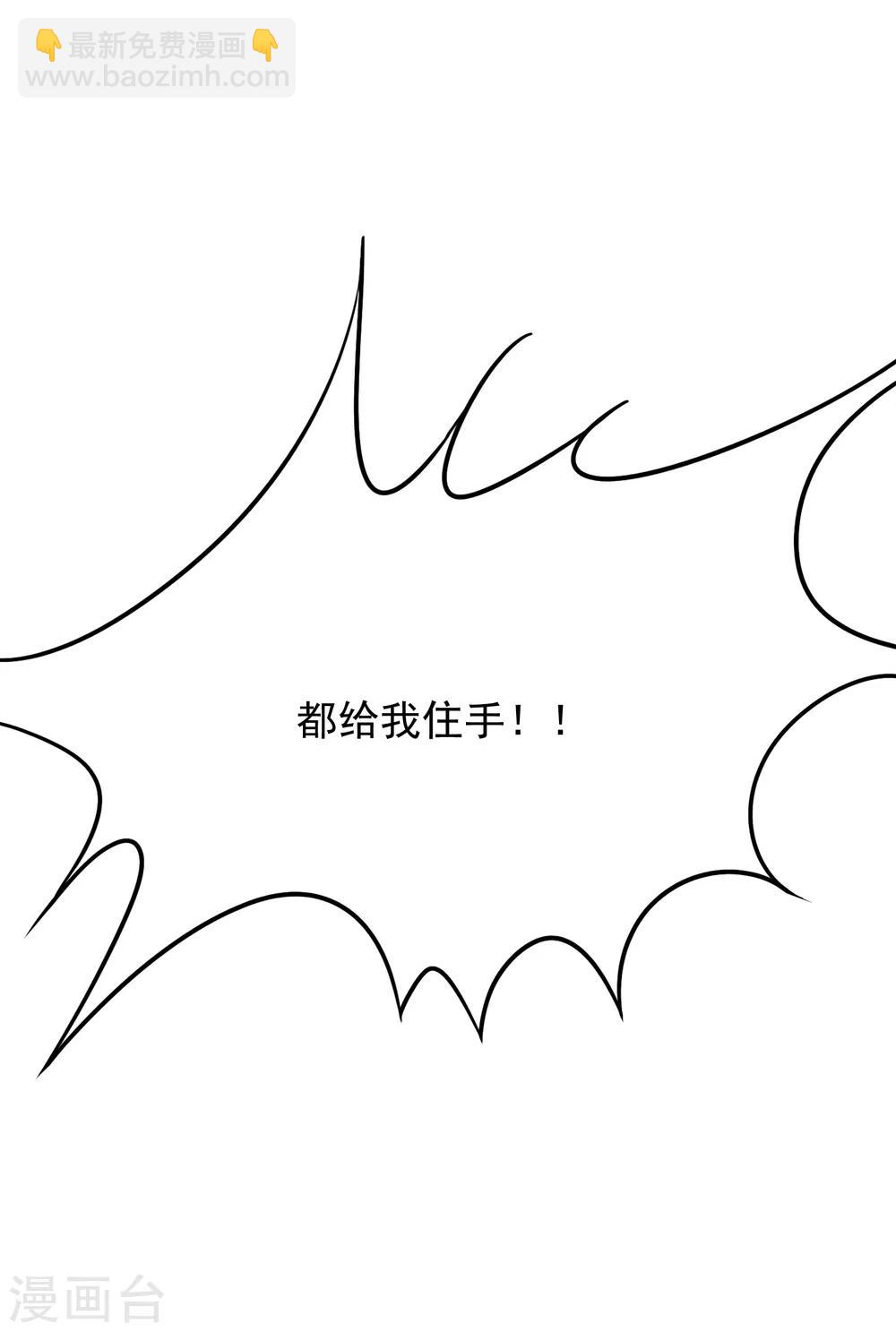 第34话 女孩们小心，人祭要开始了！-第38话