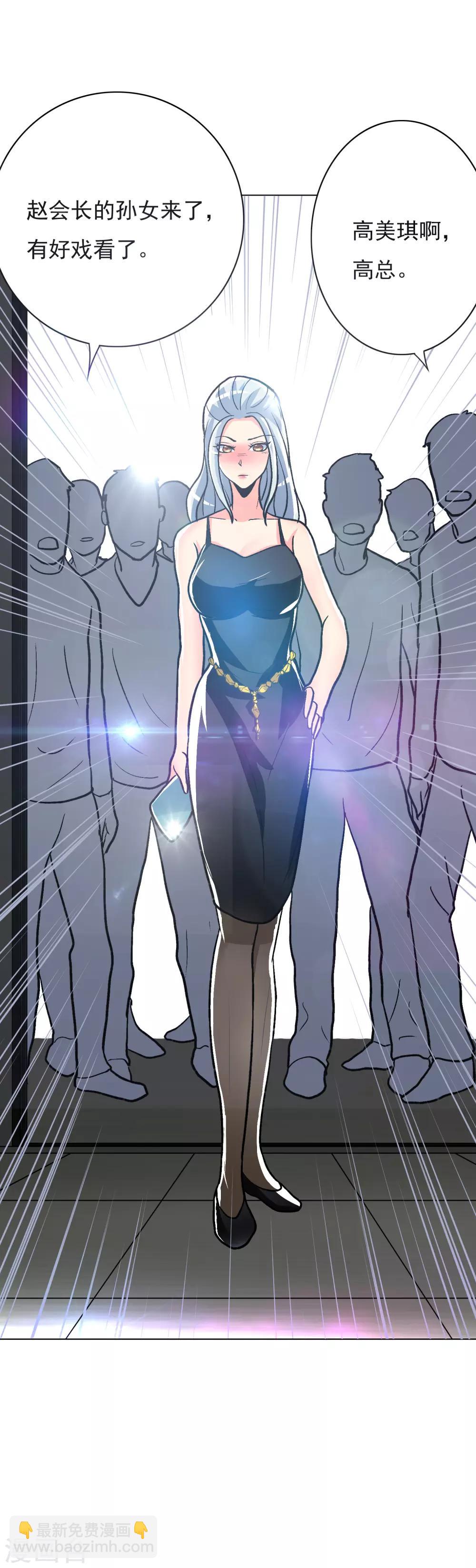 第34话 女孩们小心，人祭要开始了！-第38话