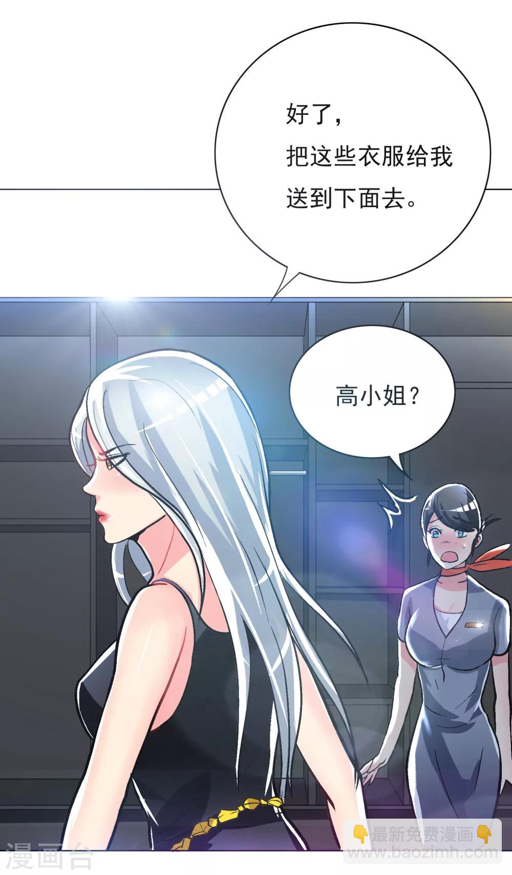 第34话 女孩们小心，人祭要开始了！-第38话