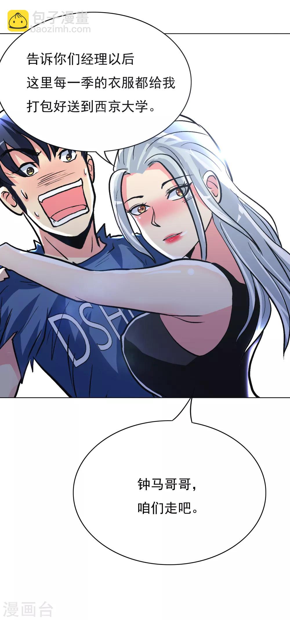 第34话 女孩们小心，人祭要开始了！-第38话