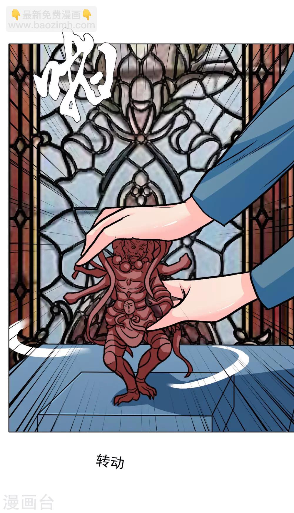 第34话 女孩们小心，人祭要开始了！-第38话