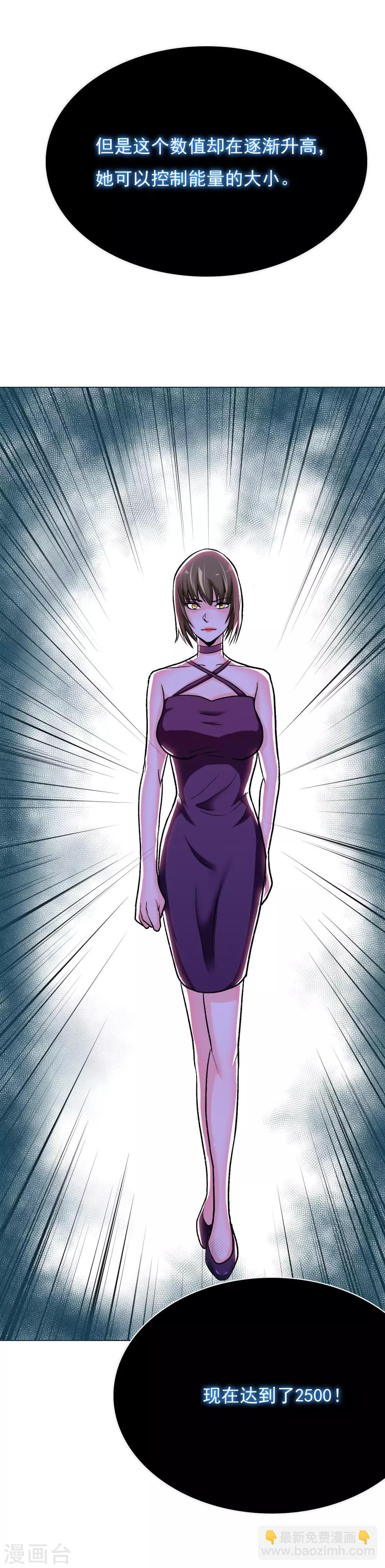 第36话 影子里的女杀手-第40话