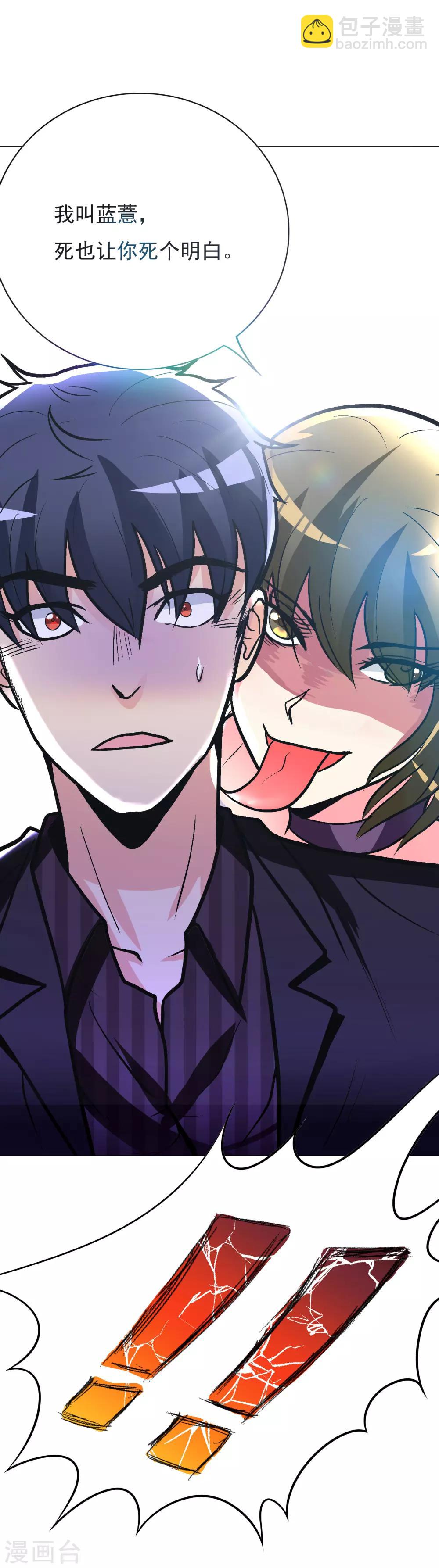 第36话 影子里的女杀手-第40话