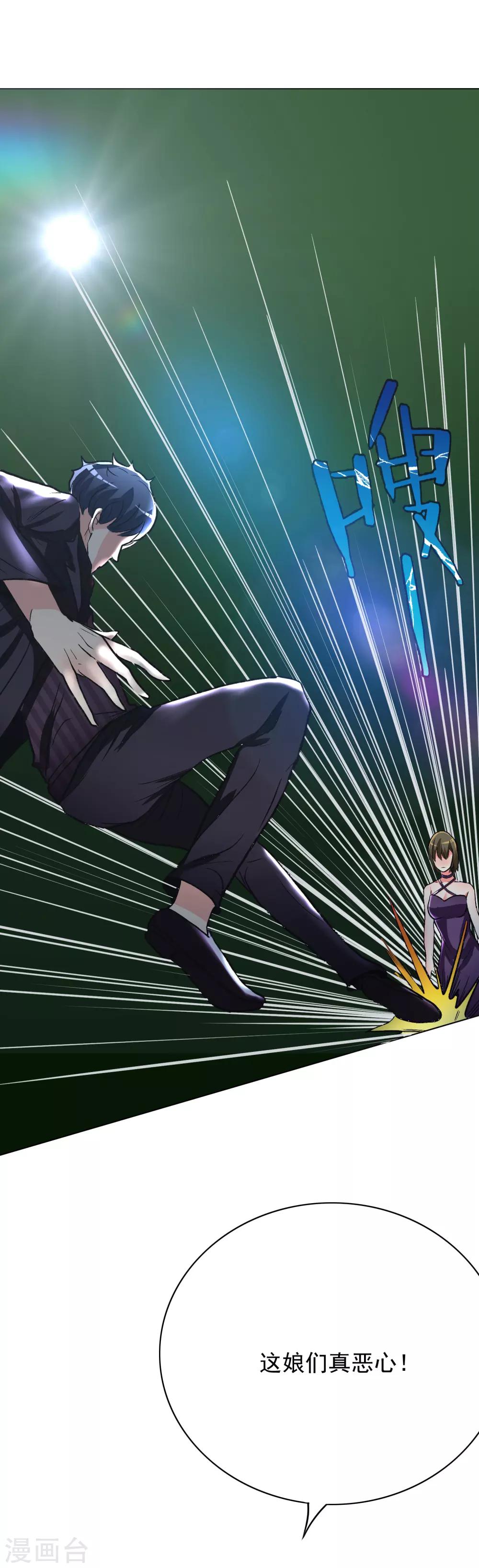 第36话 影子里的女杀手-第40话