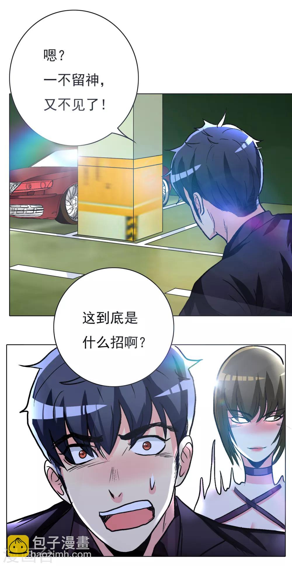 第36话 影子里的女杀手-第40话