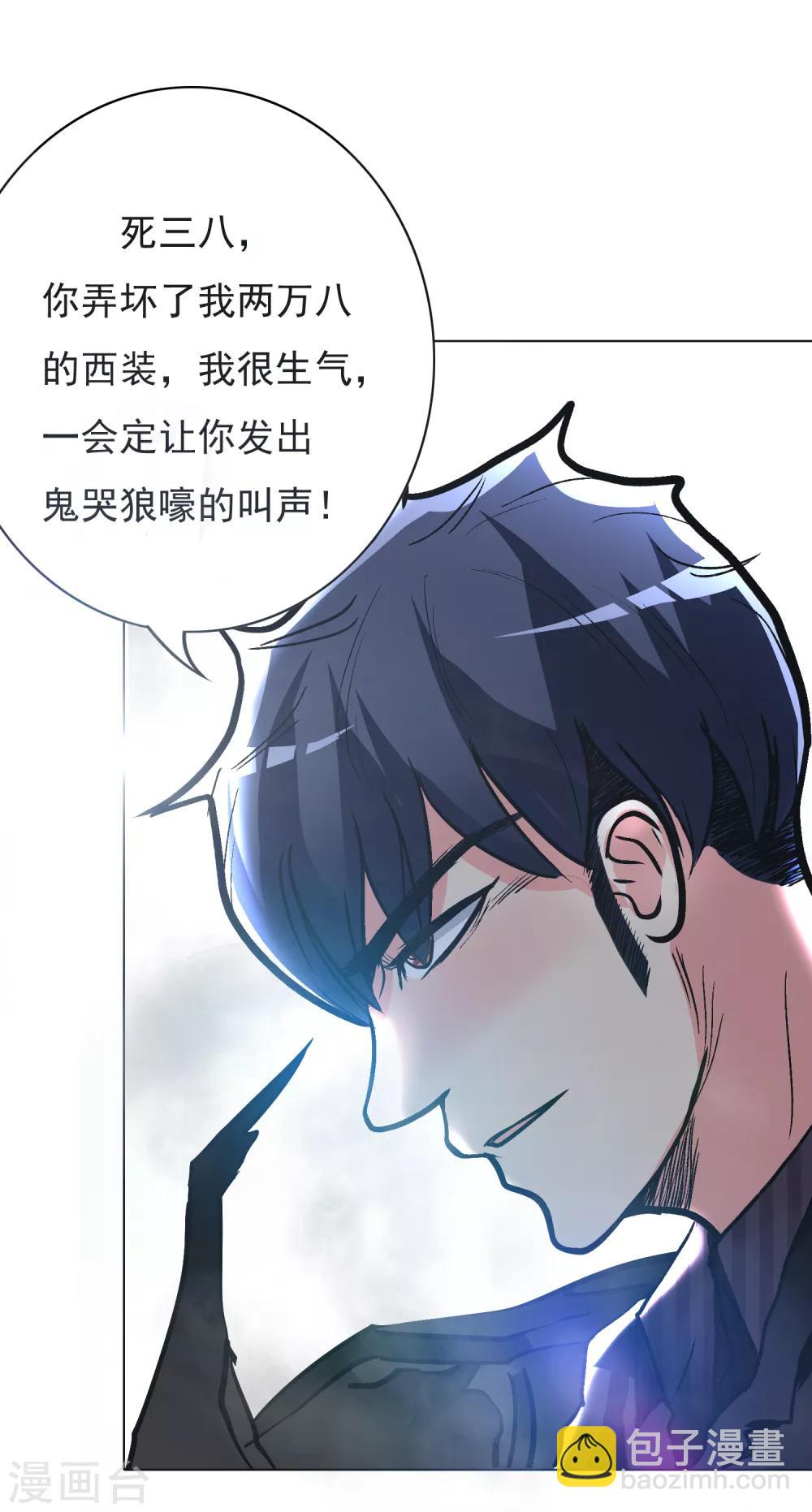 第36话 影子里的女杀手-第40话