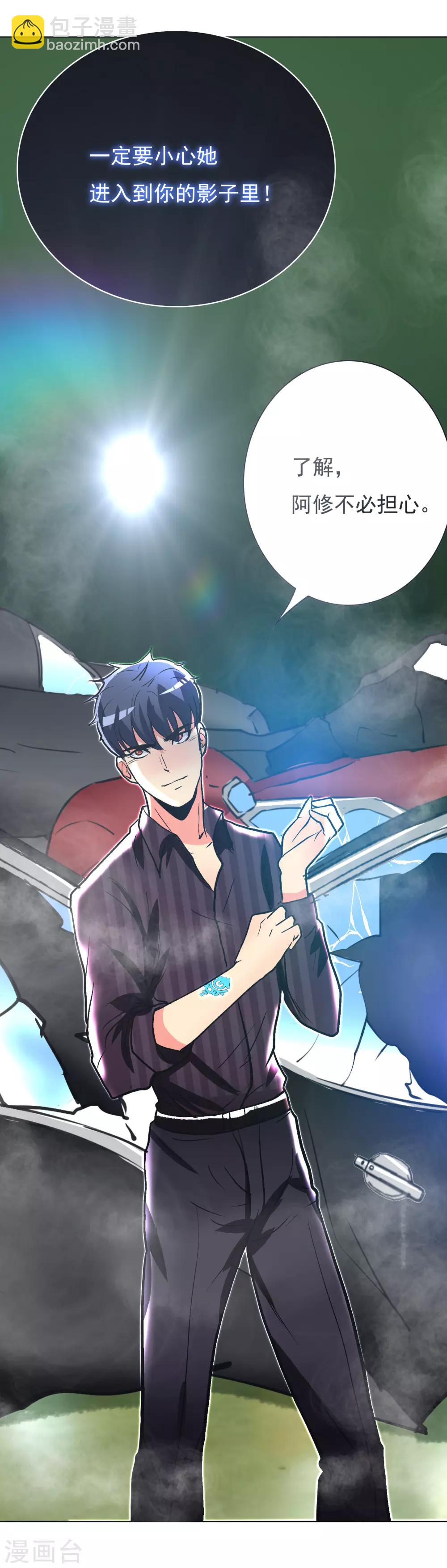 第36话 影子里的女杀手-第40话