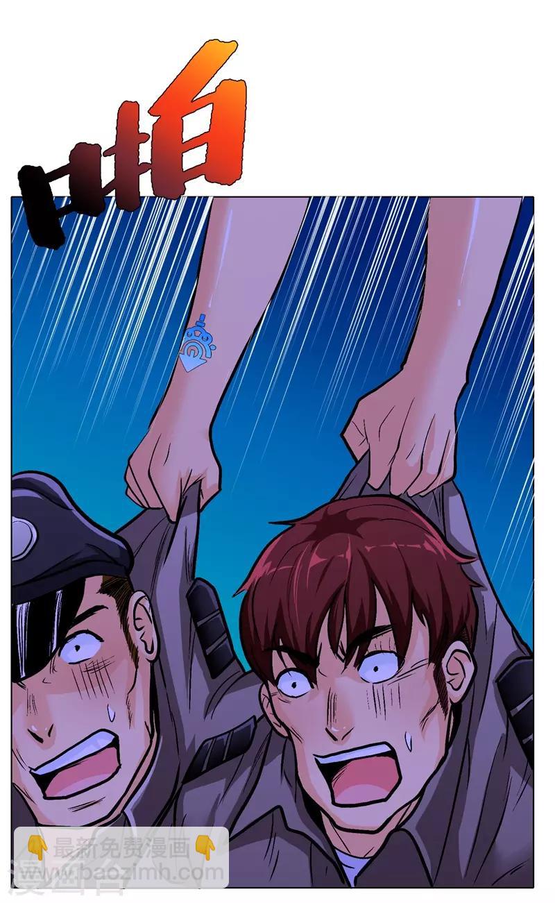 第38话 我的女人必须救！-第42话