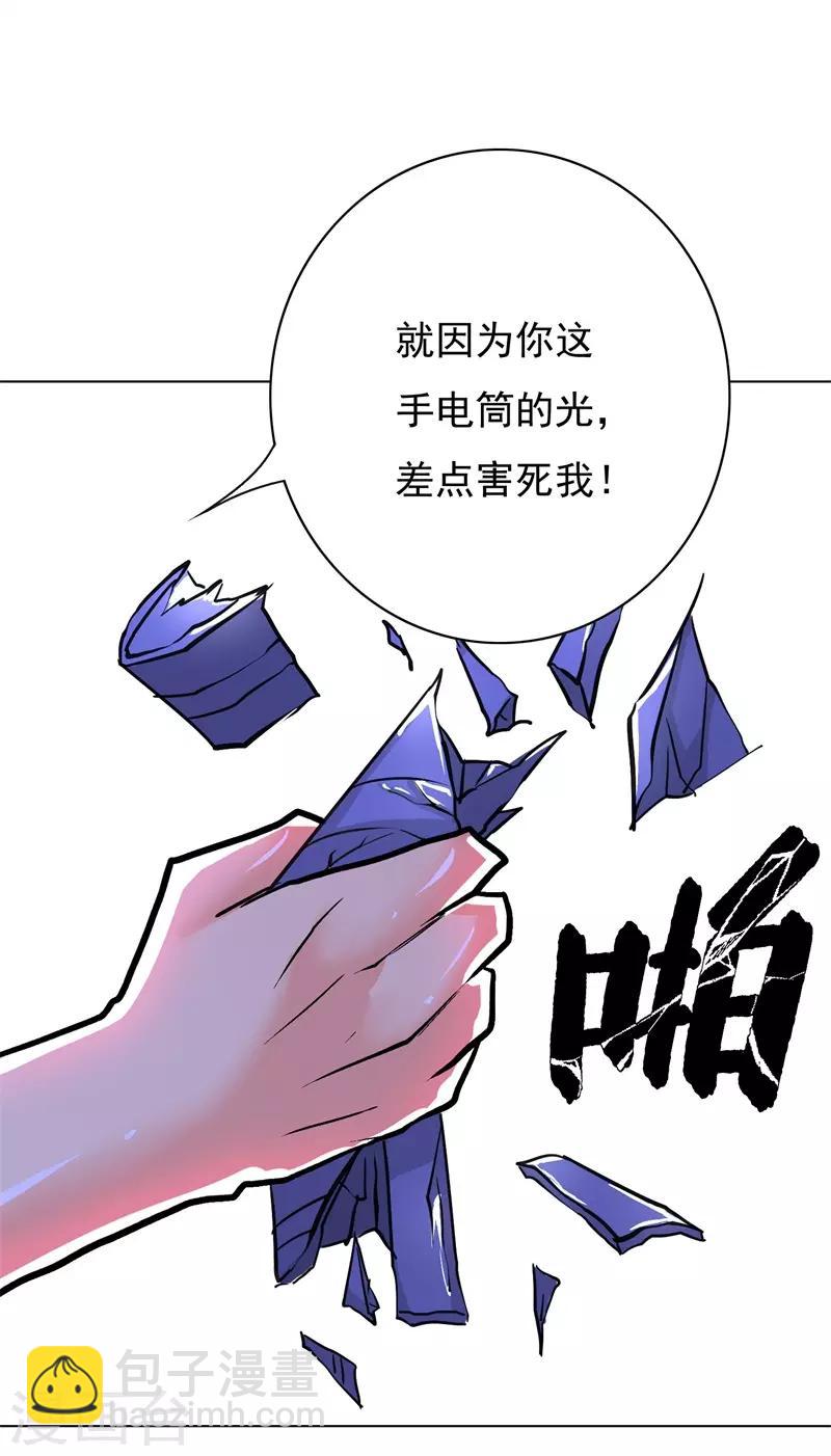 第38话 我的女人必须救！-第42话