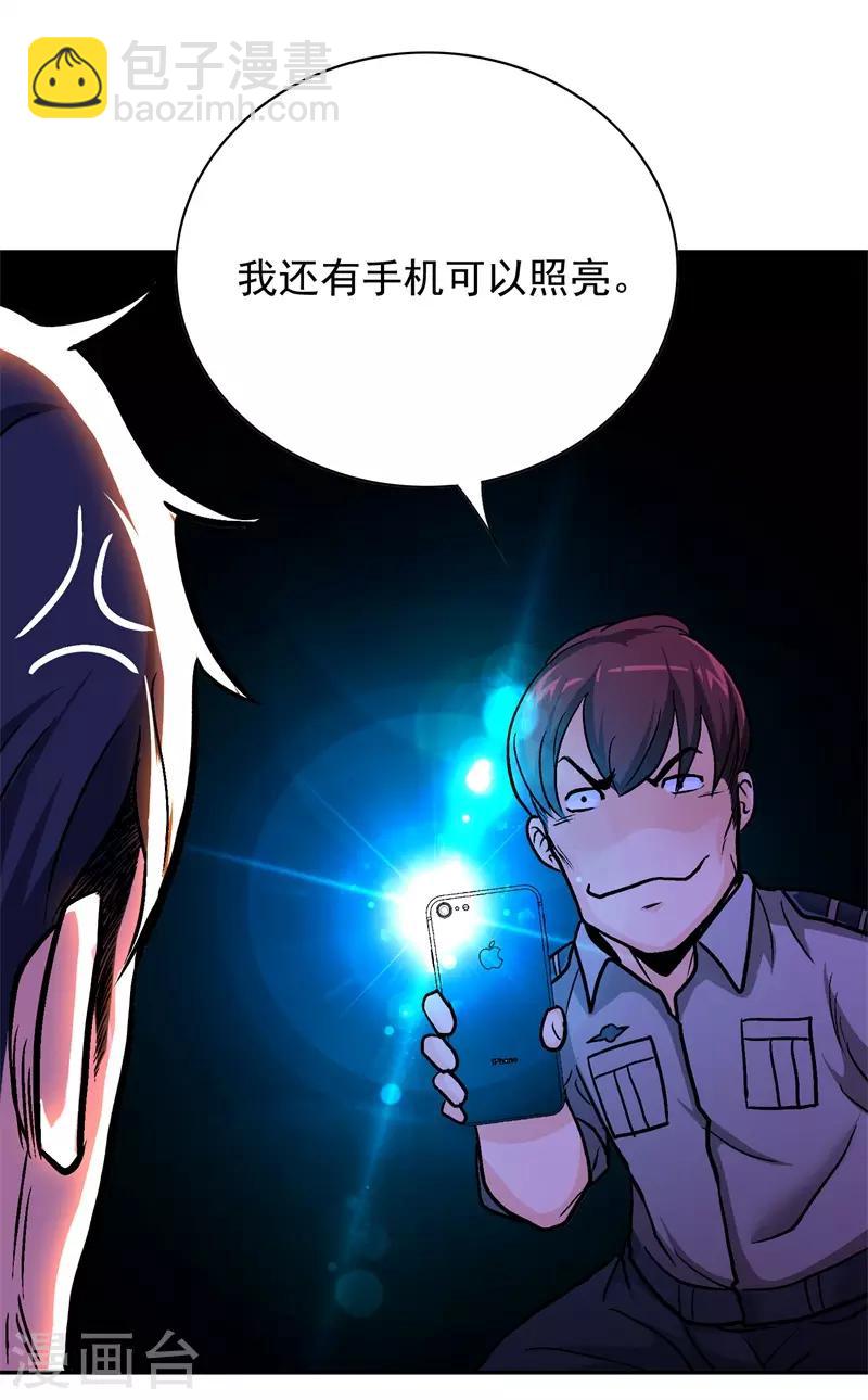 第38话 我的女人必须救！-第42话