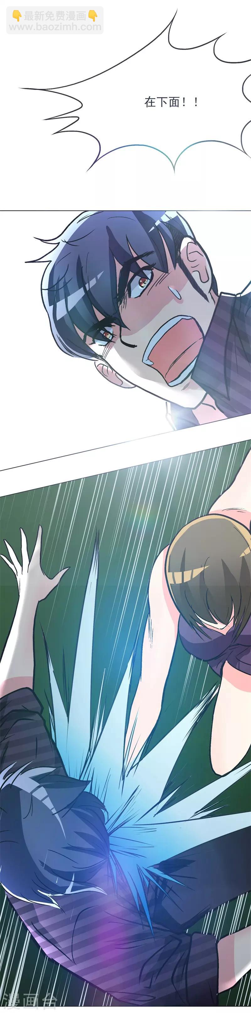 第38话 我的女人必须救！-第42话