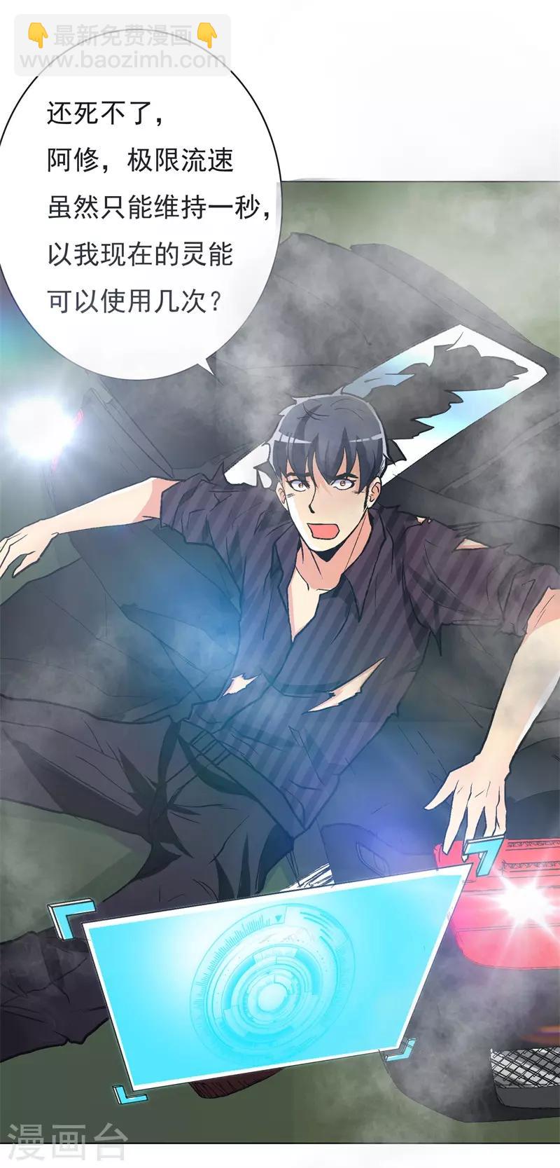 第38话 我的女人必须救！-第42话