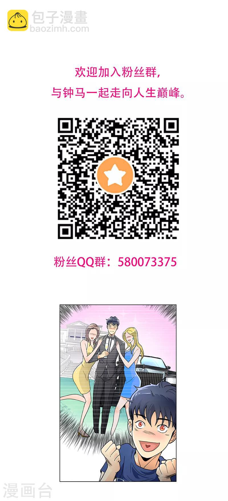 第38话 我的女人必须救！-第42话