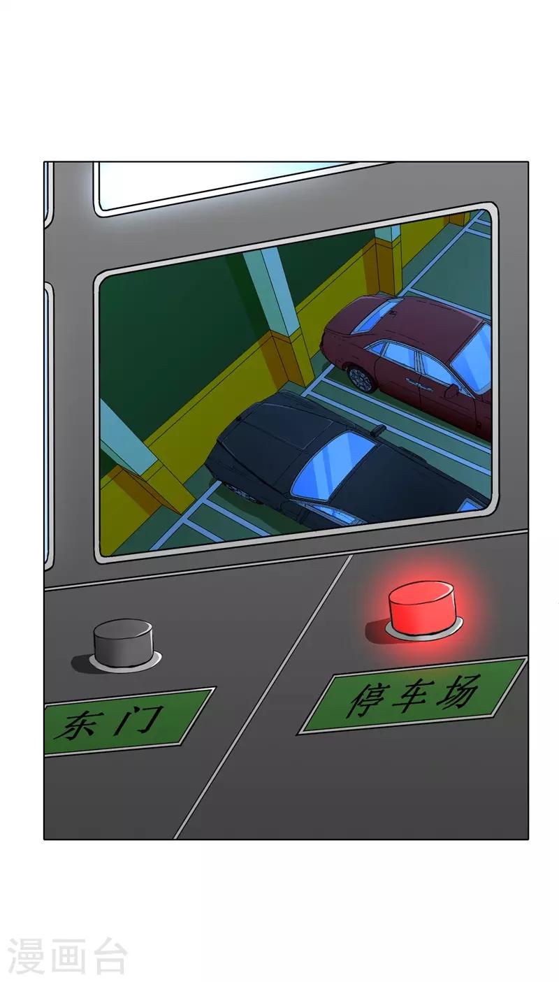 第38话 我的女人必须救！-第42话