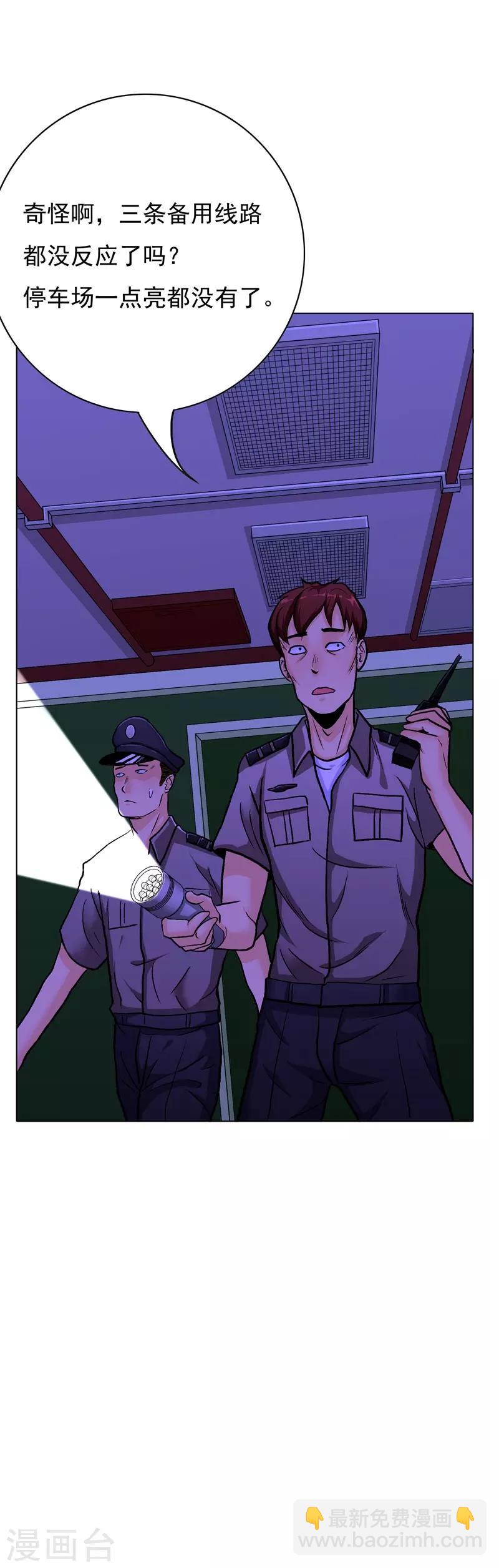 第38话 我的女人必须救！-第42话