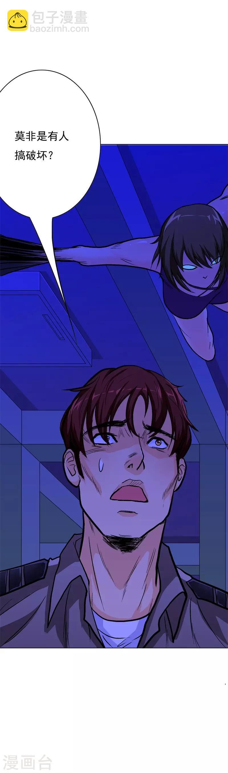 第38话 我的女人必须救！-第42话