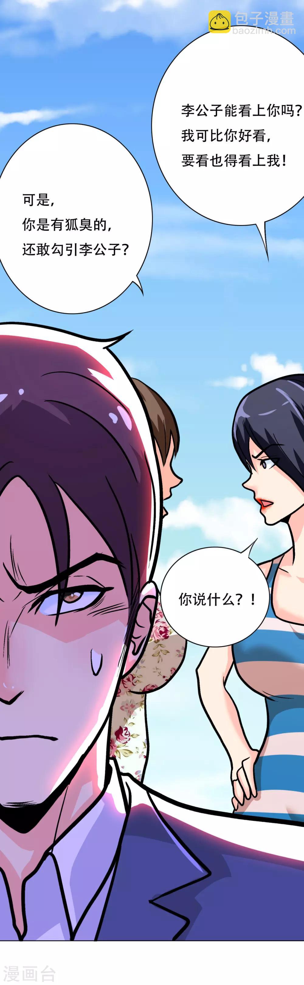 第40话 我只找那个叫钟马的人-第44话