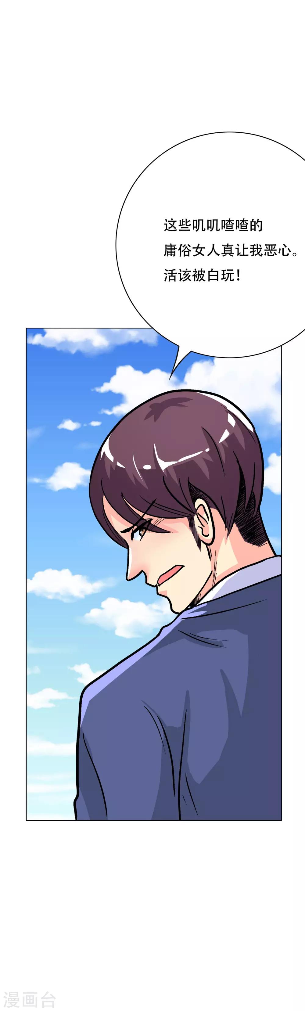 第40话 我只找那个叫钟马的人-第44话