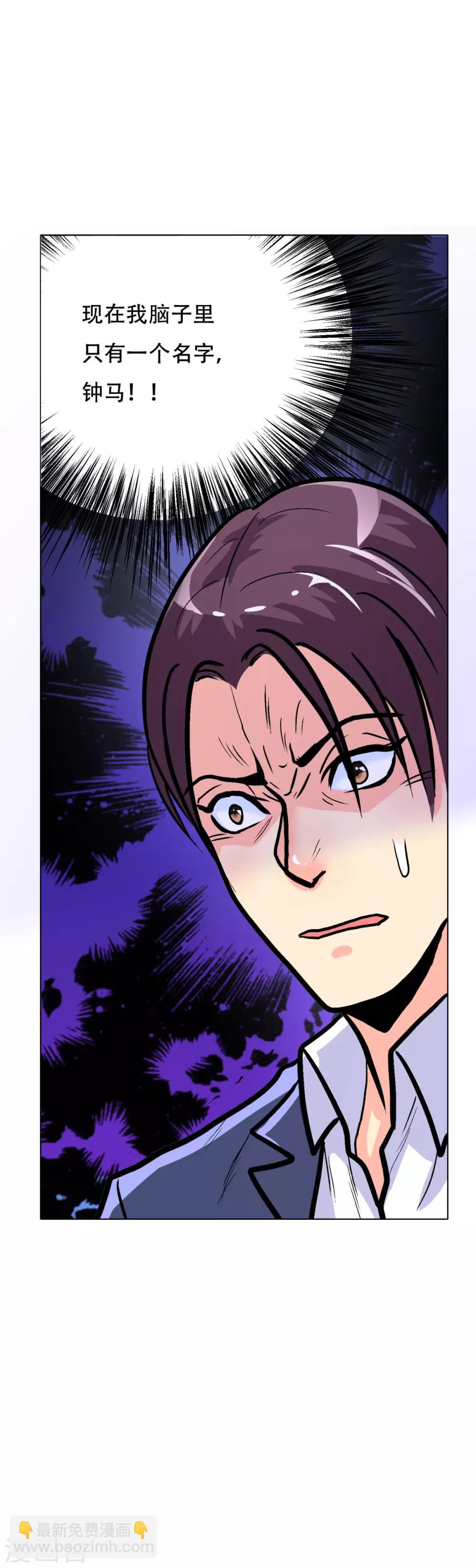 第40话 我只找那个叫钟马的人-第44话