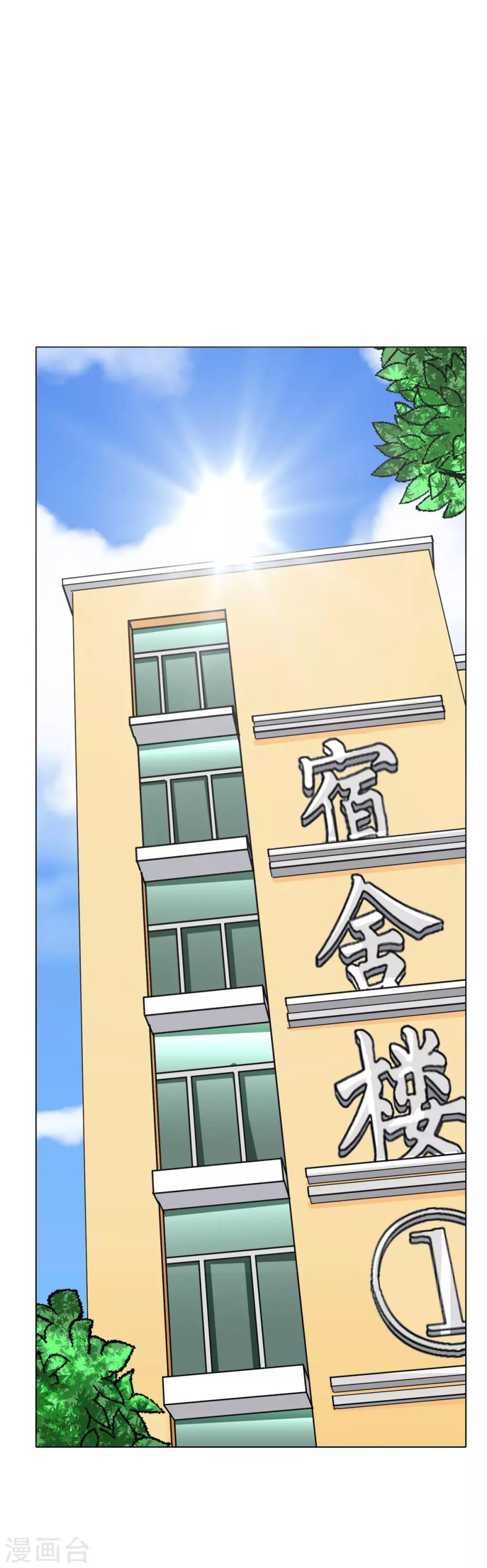 第40话 我只找那个叫钟马的人-第44话