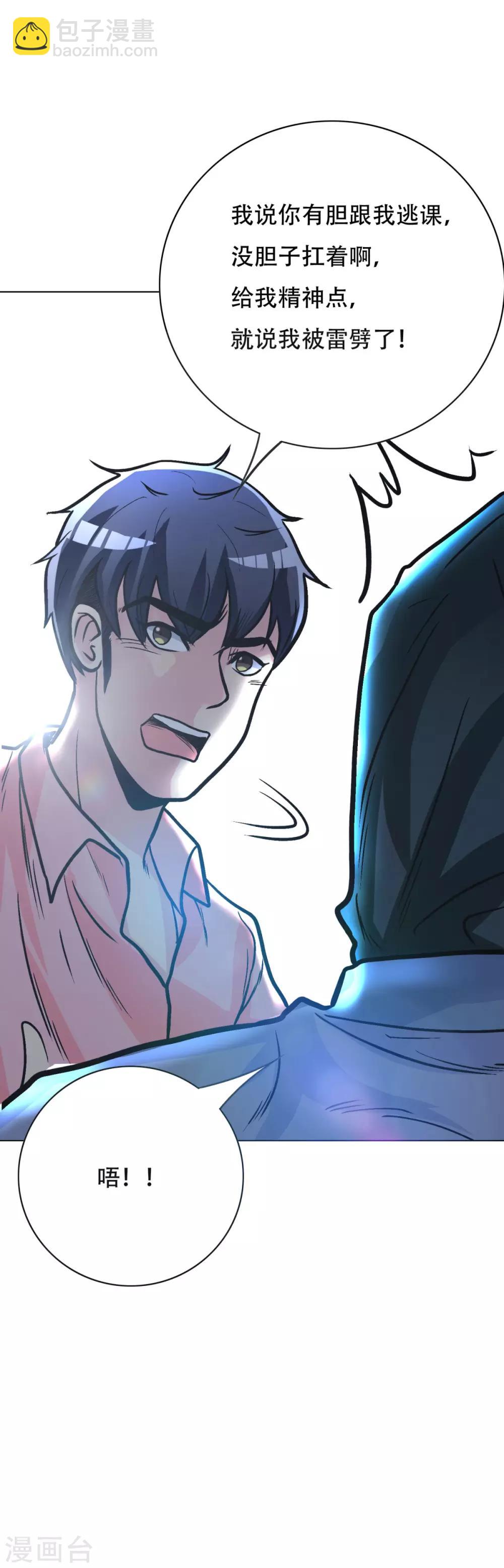 第40话 我只找那个叫钟马的人-第44话