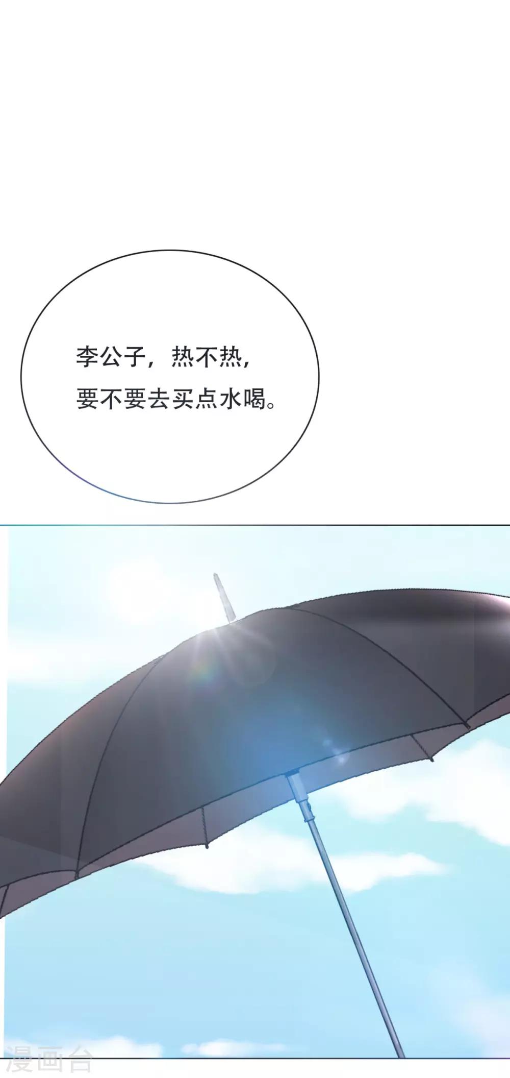 第40话 我只找那个叫钟马的人-第44话