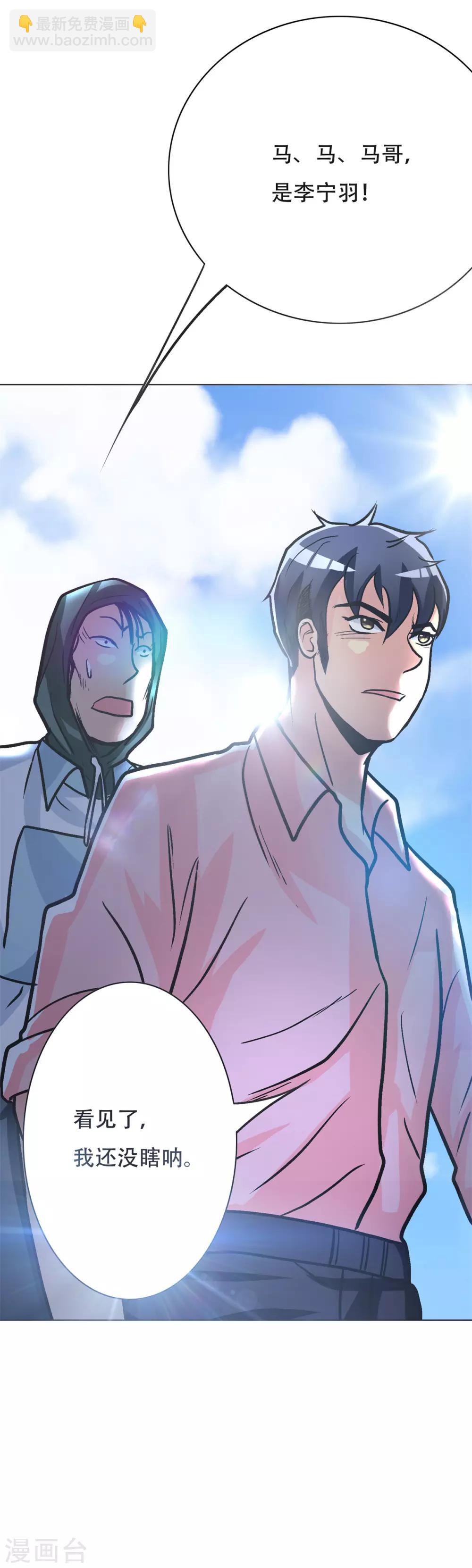 第40话 我只找那个叫钟马的人-第44话