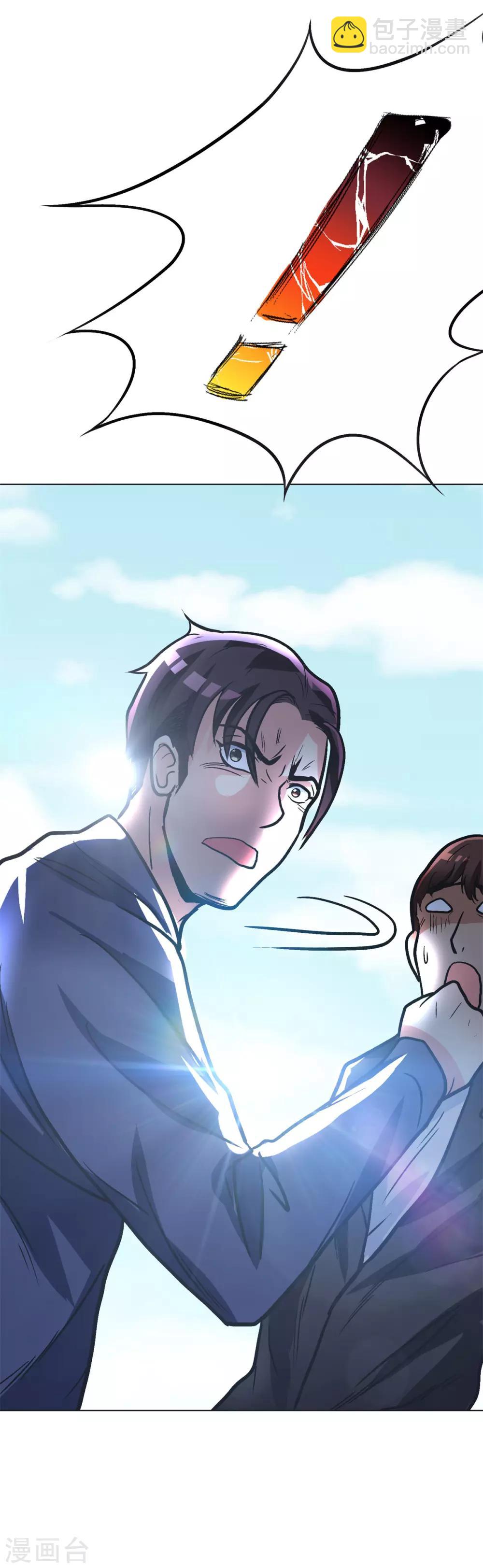 第40话 我只找那个叫钟马的人-第44话