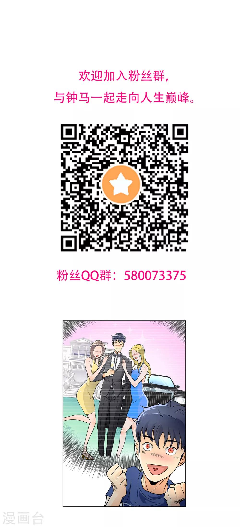 第40话 我只找那个叫钟马的人-第44话