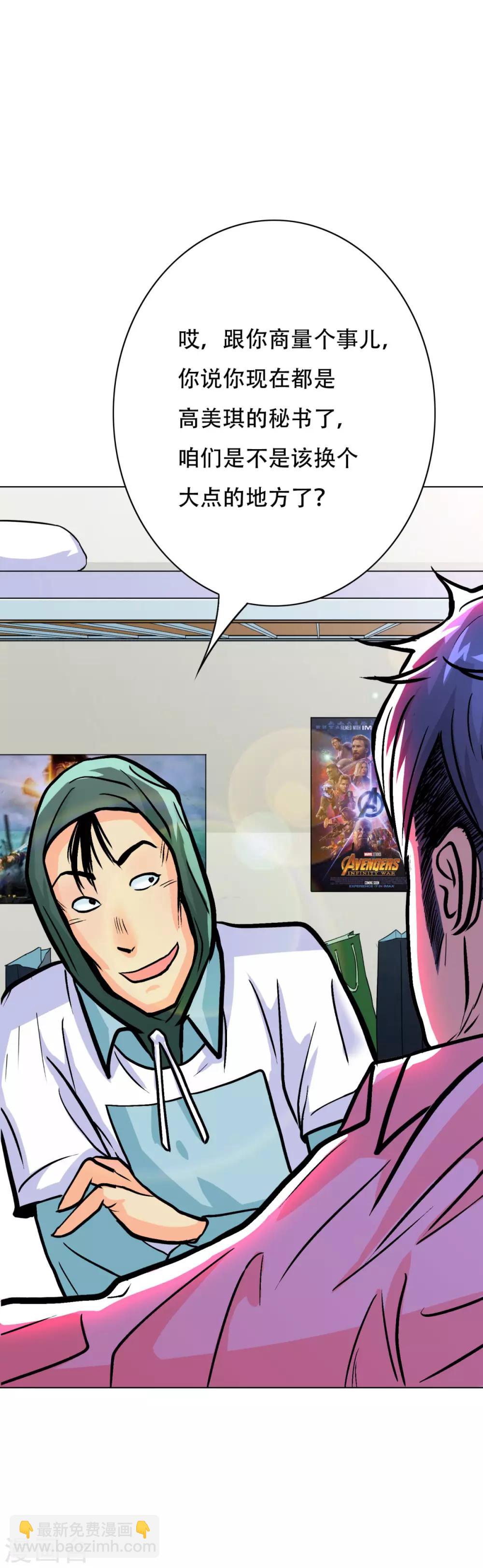 第40话 我只找那个叫钟马的人-第44话