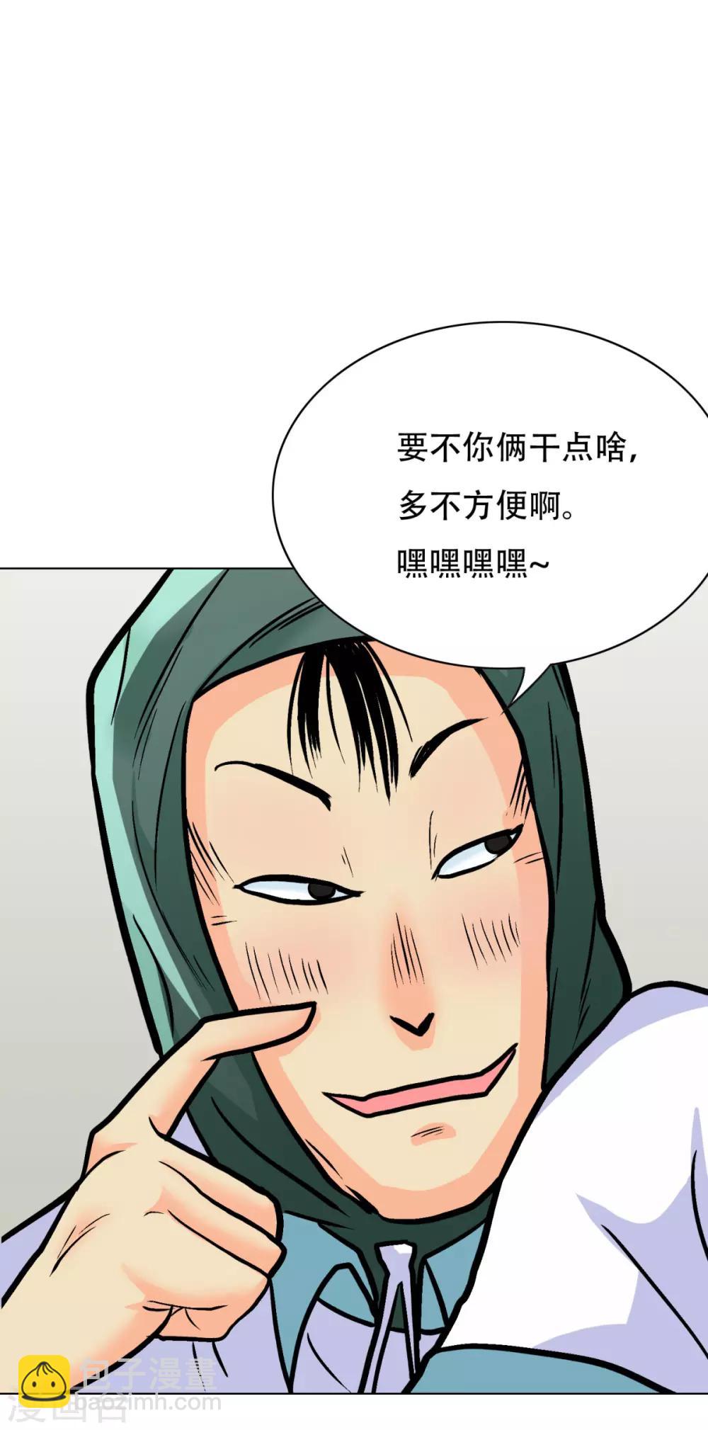 第40话 我只找那个叫钟马的人-第44话