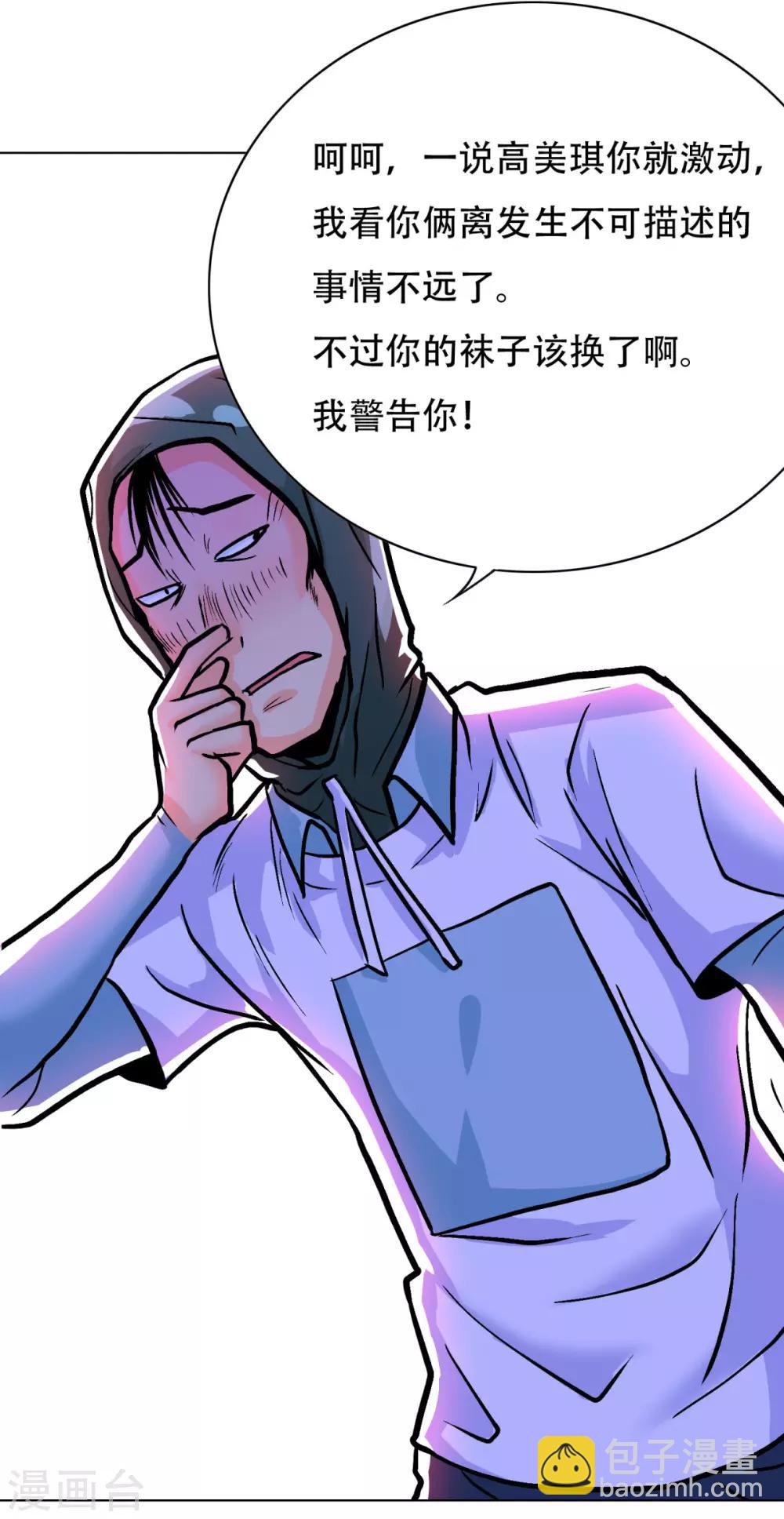 第40话 我只找那个叫钟马的人-第44话