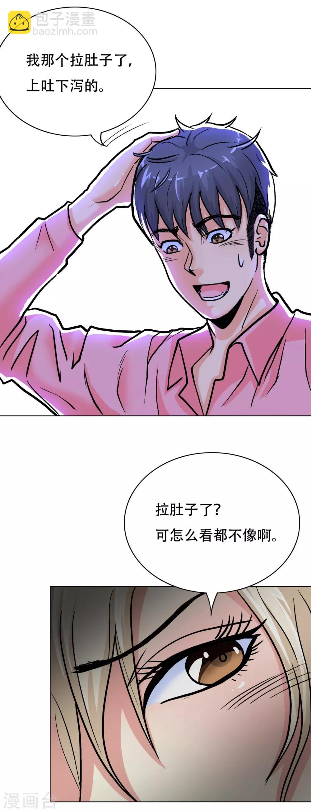 第42话 赴宴-第46话