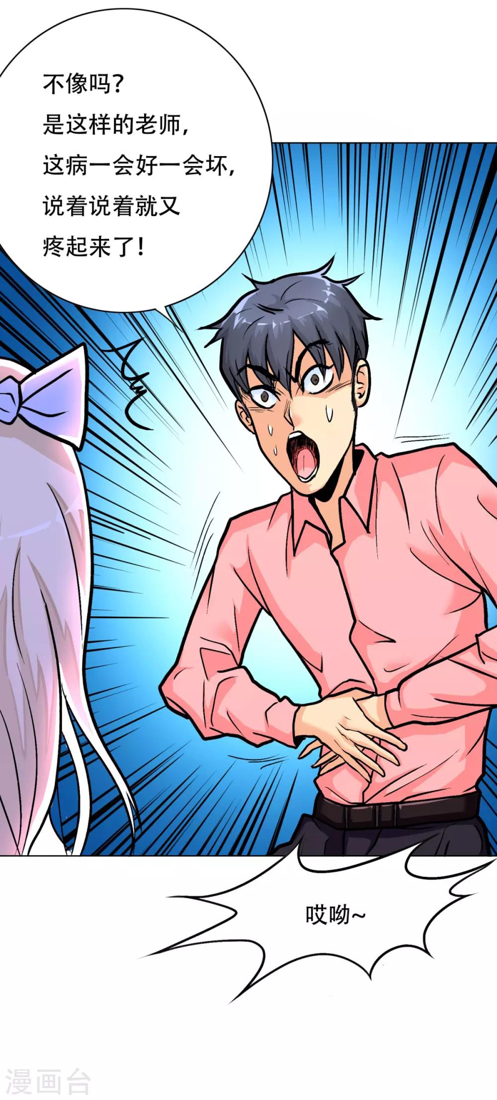 第42话 赴宴-第46话