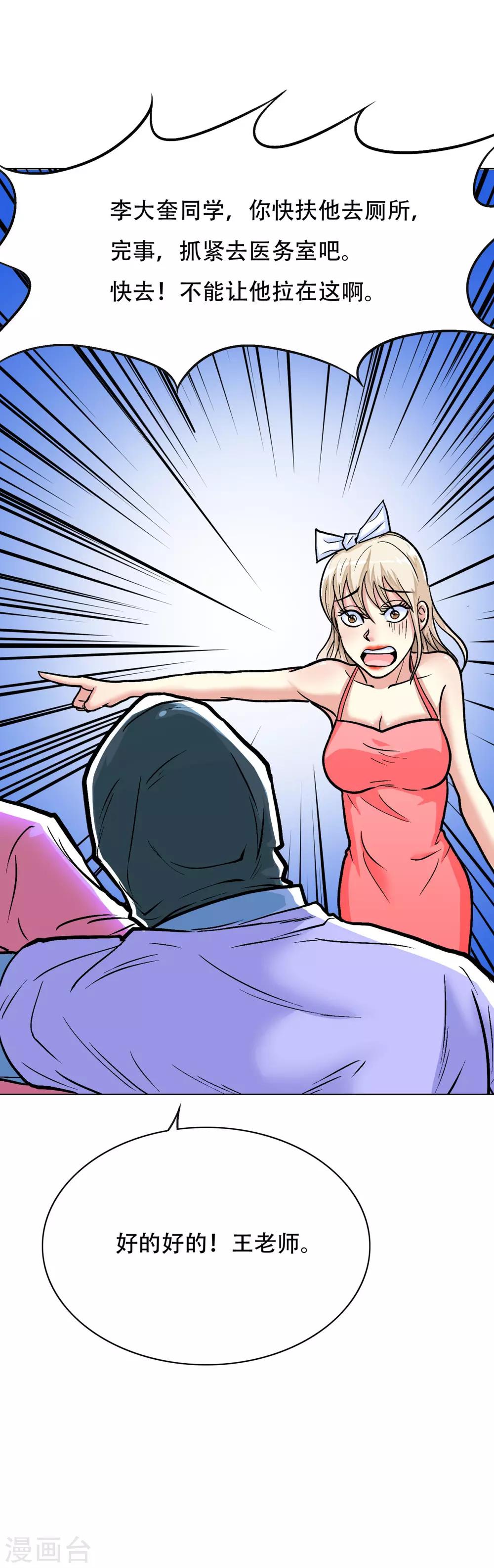 第42话 赴宴-第46话