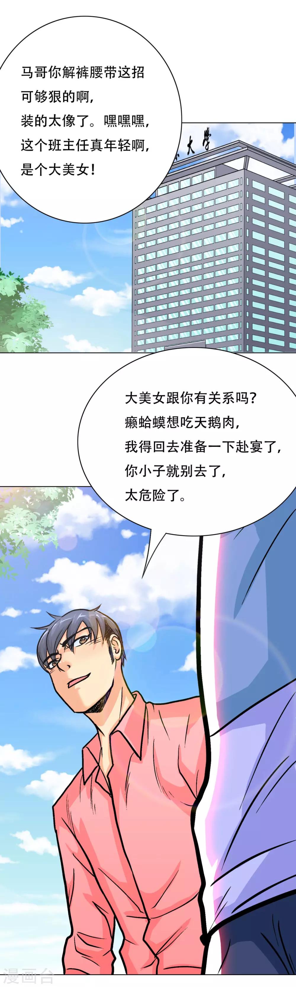 第42话 赴宴-第46话