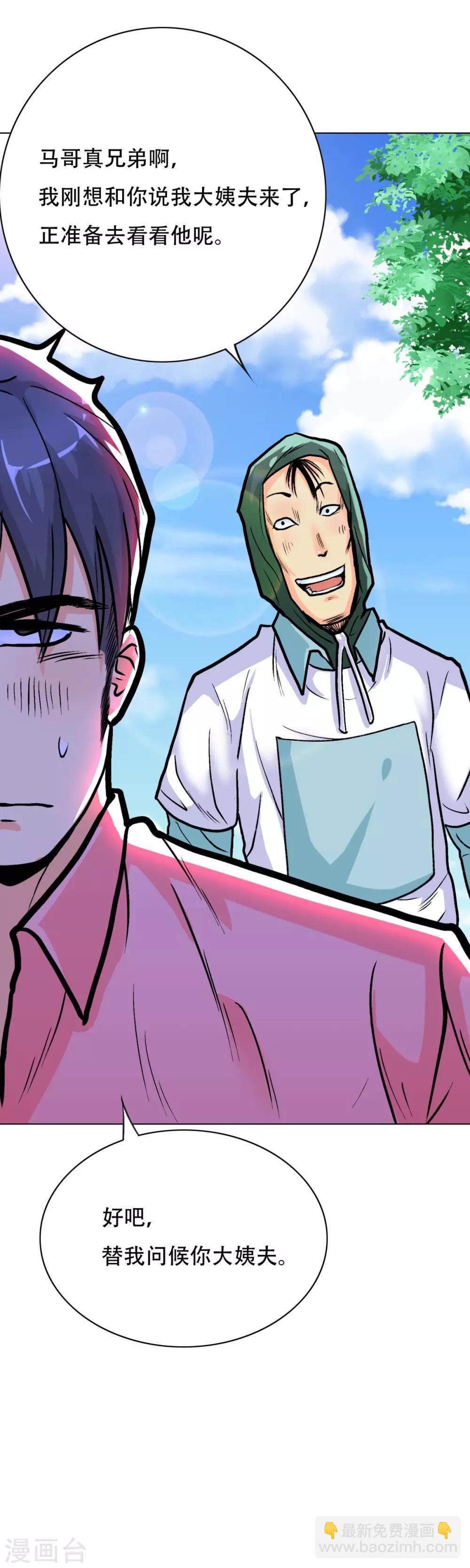 第42话 赴宴-第46话