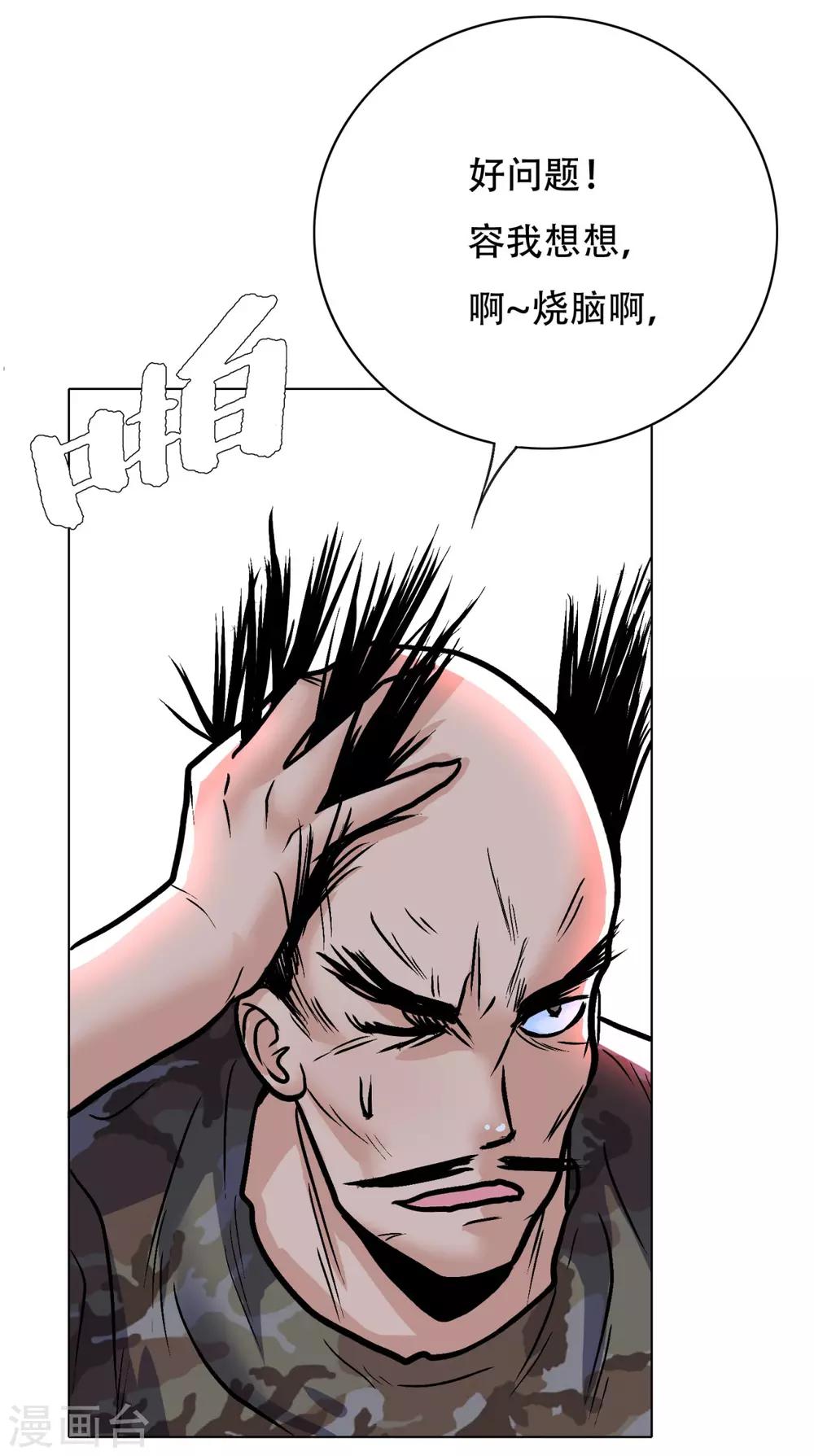 第42话 赴宴-第46话