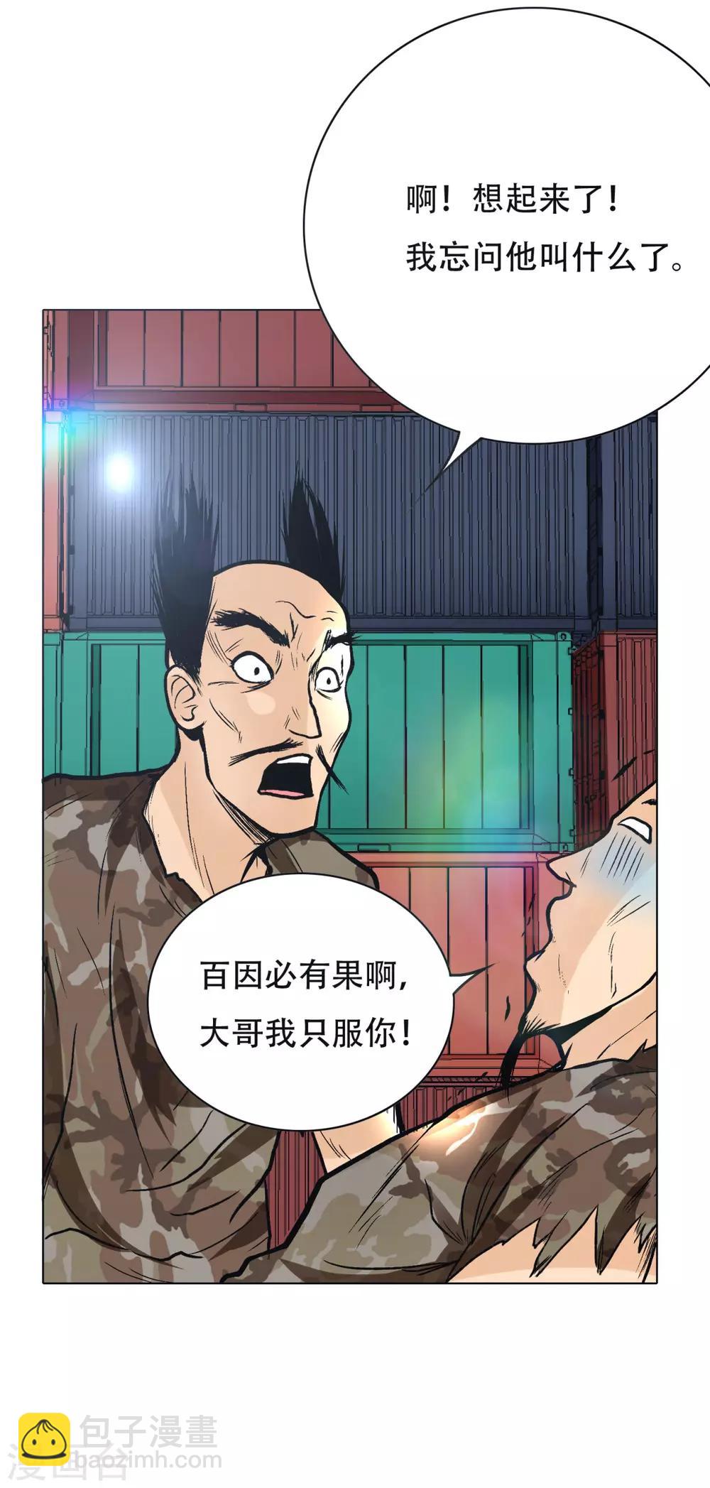 第42话 赴宴-第46话