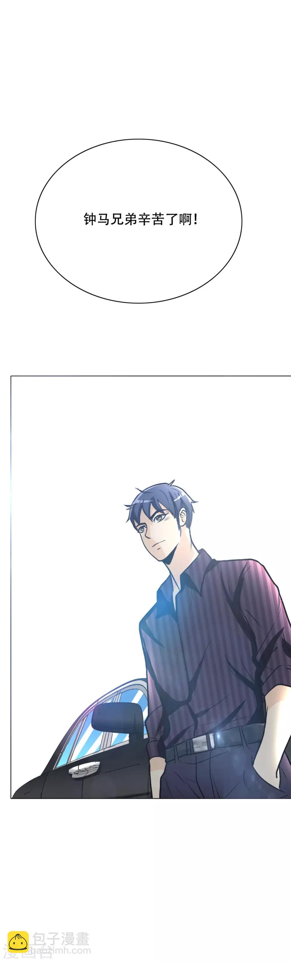 第42话 赴宴-第46话